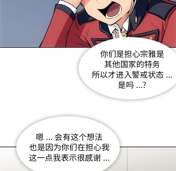 第25话 第 7 页
