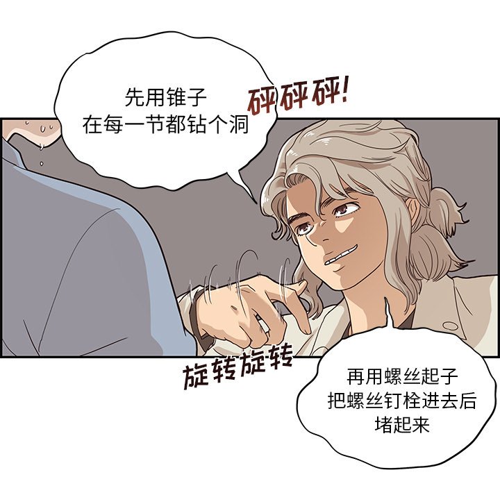 第18话 第 30 页
