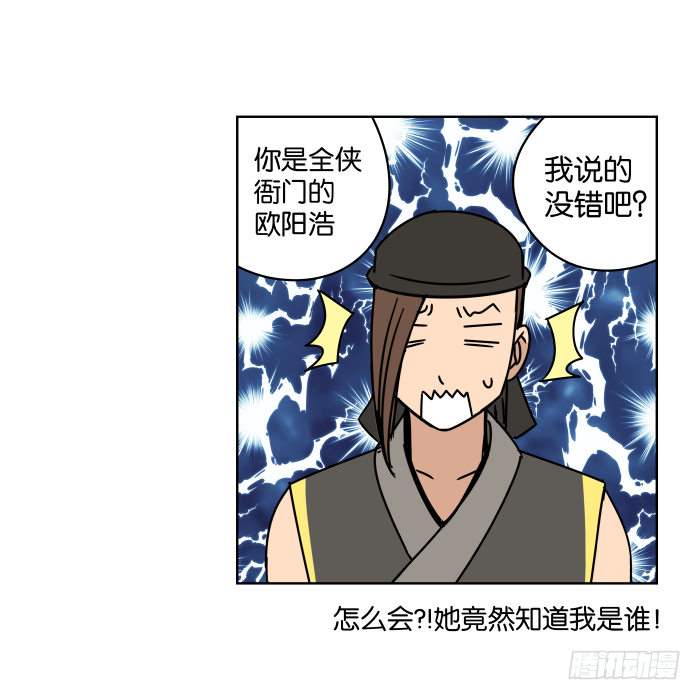 江湖救急05 第 26 页