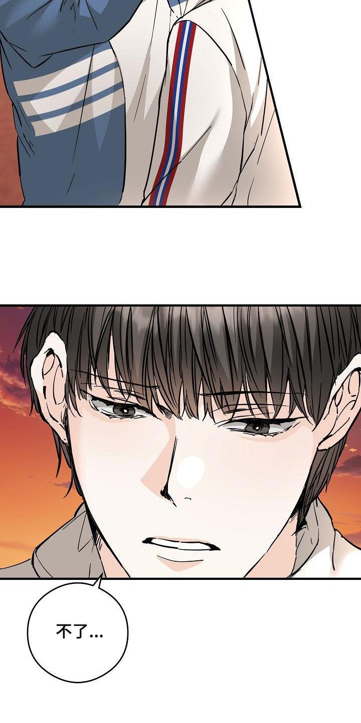 第71话 被困电梯 第 4 页