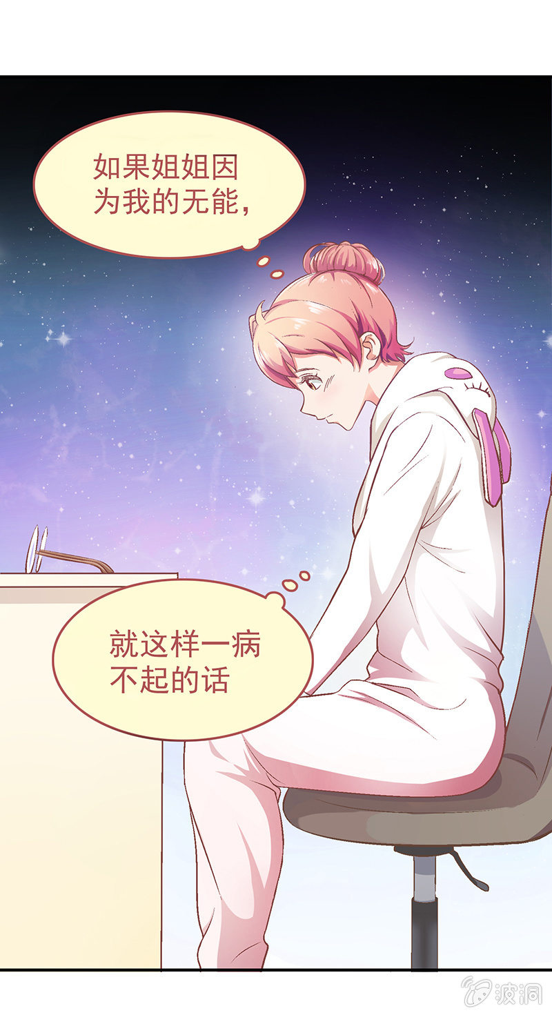 第八回 第 3 页