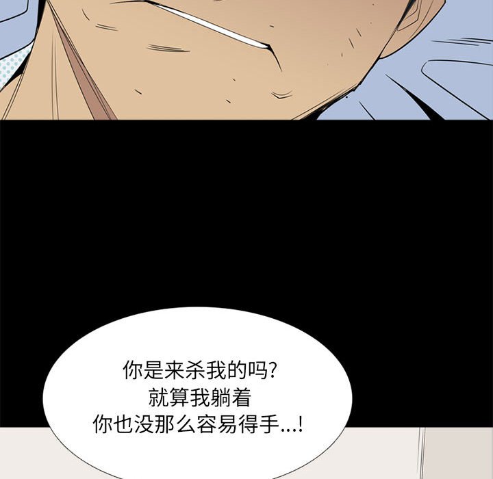 第37话 第 53 页