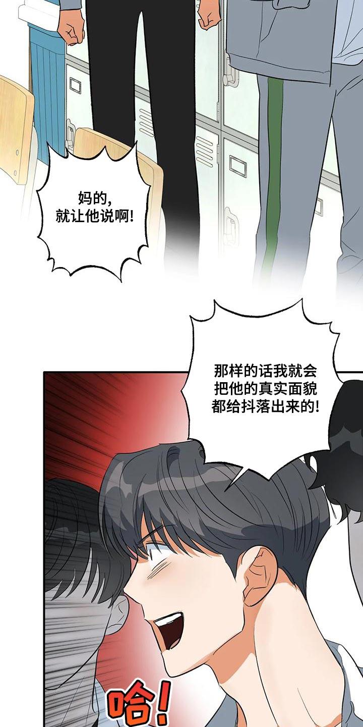 第40话 撬锁 第 9 页