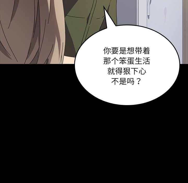第47话 第 86 页