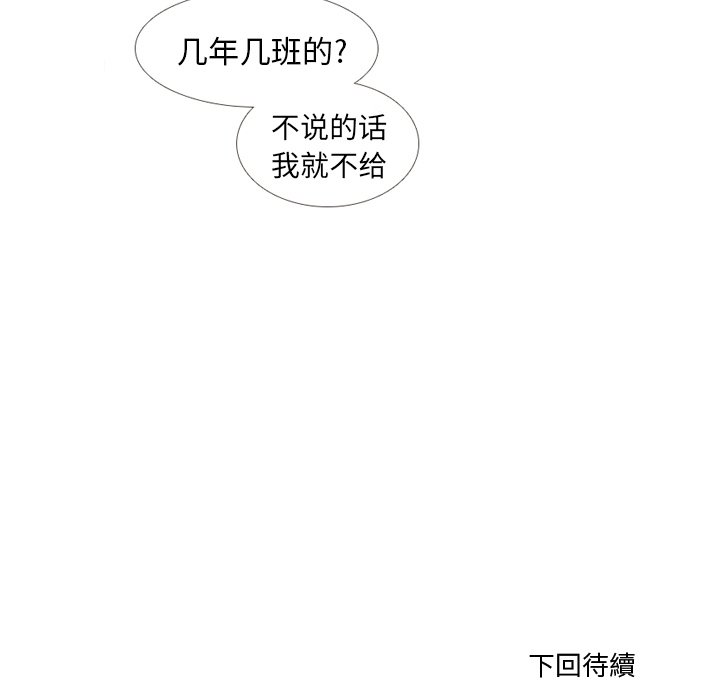 第5话 第 73 页