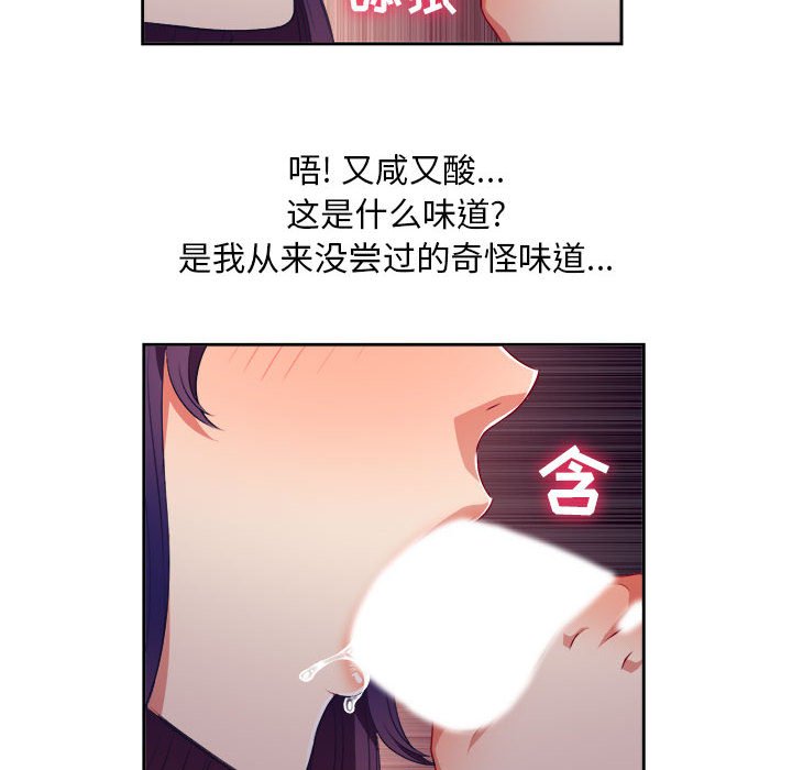 第47话 第 23 页