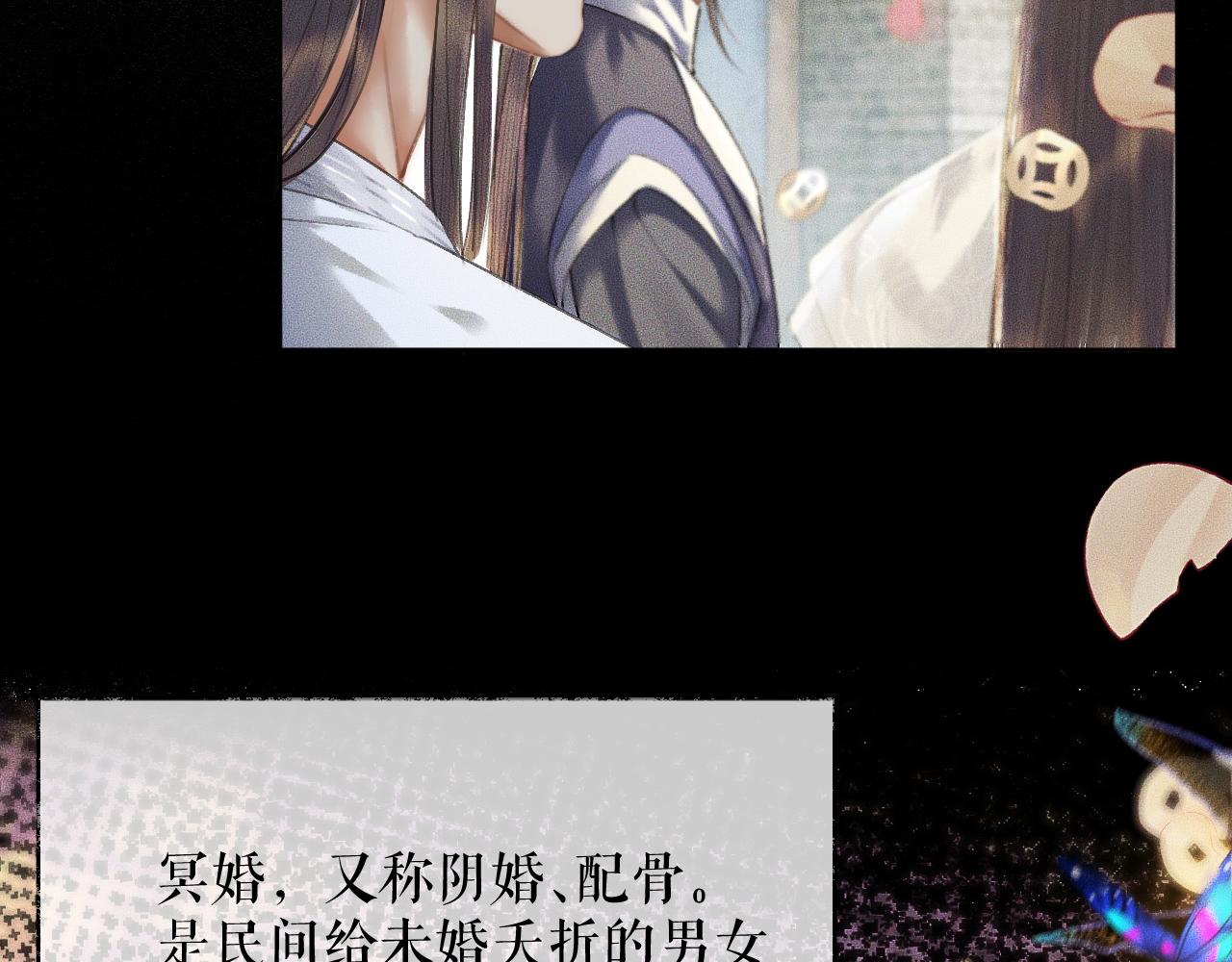第13话 彩蝶镇的怪事 第 16 页