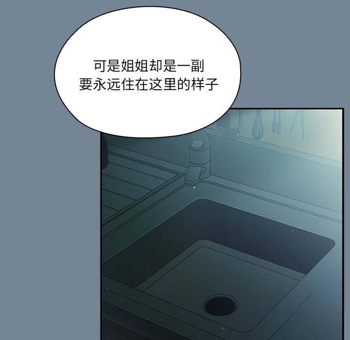 第26话 第 58 页