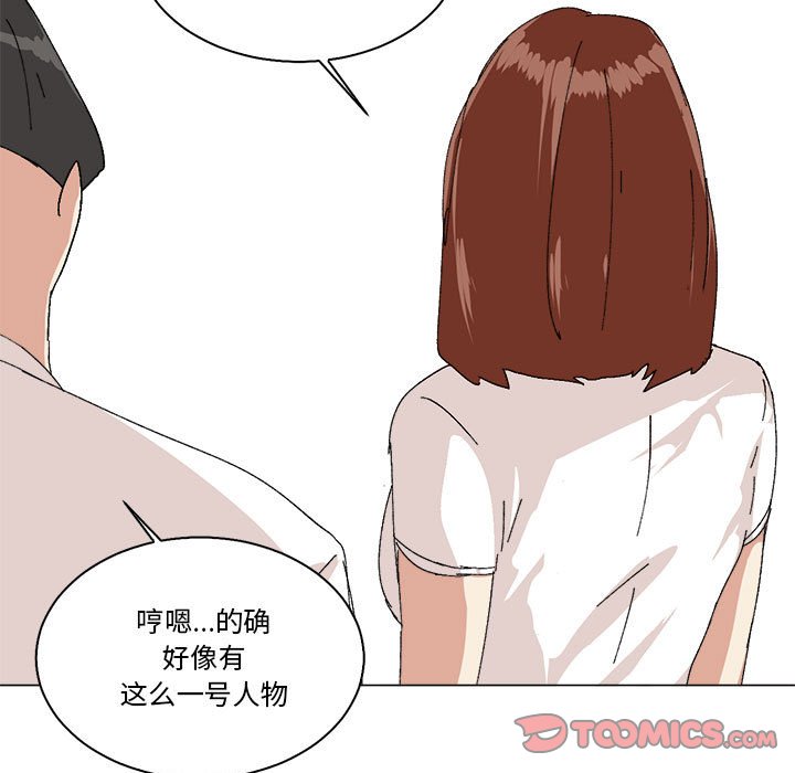第48话 第 19 页