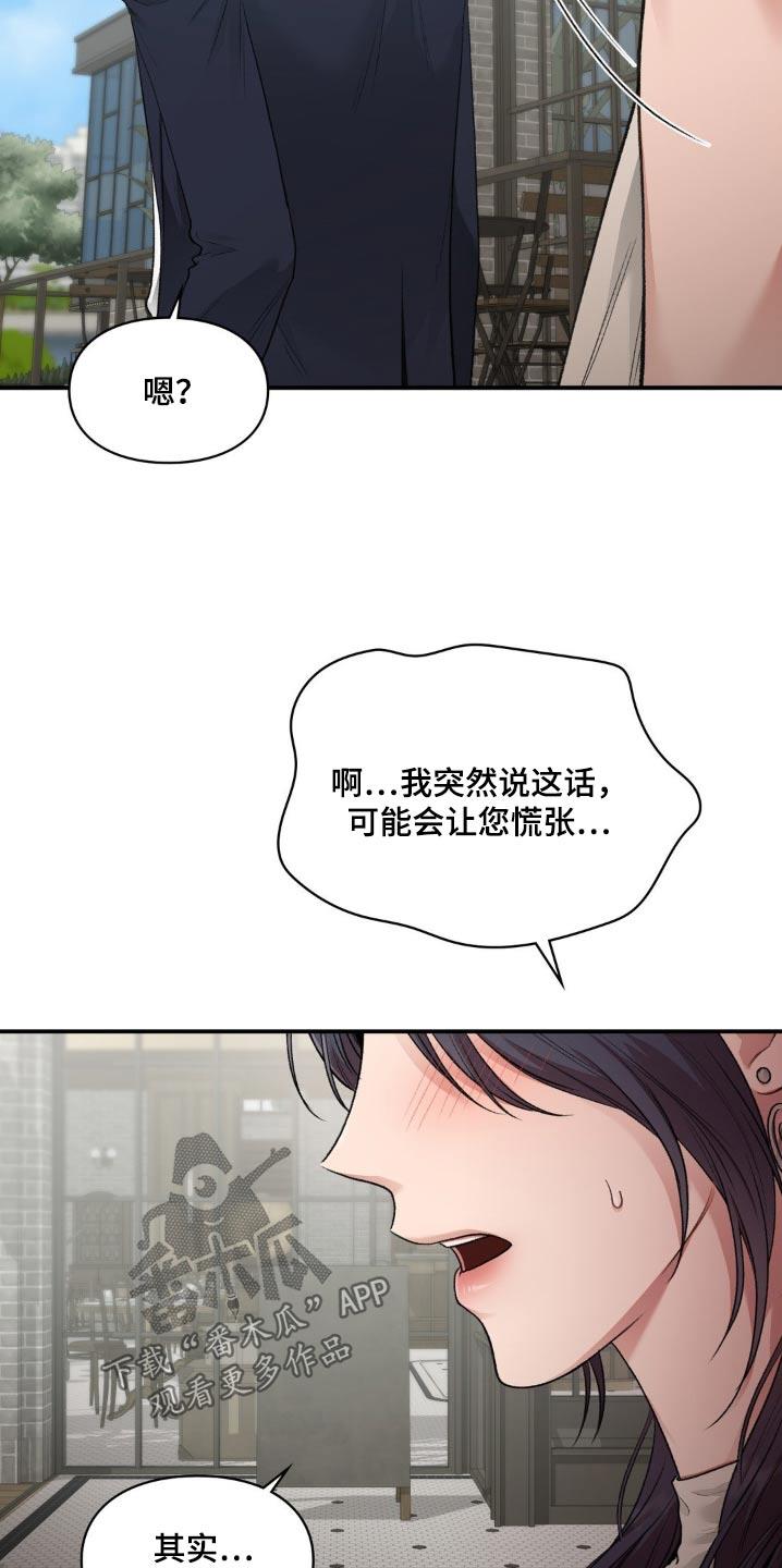 第93话 【番外】没有 第 22 页