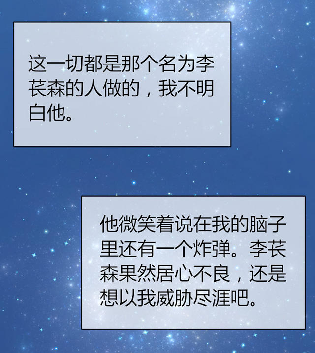 第78话 第78话 第 58 页