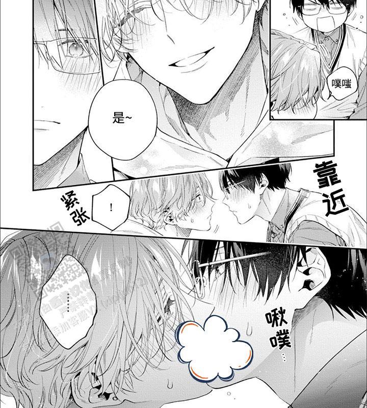第14话 告白 第 4 页