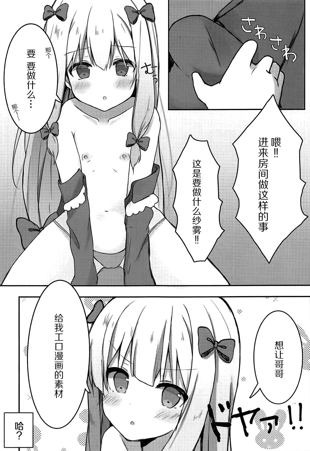 第1话 第 5 页