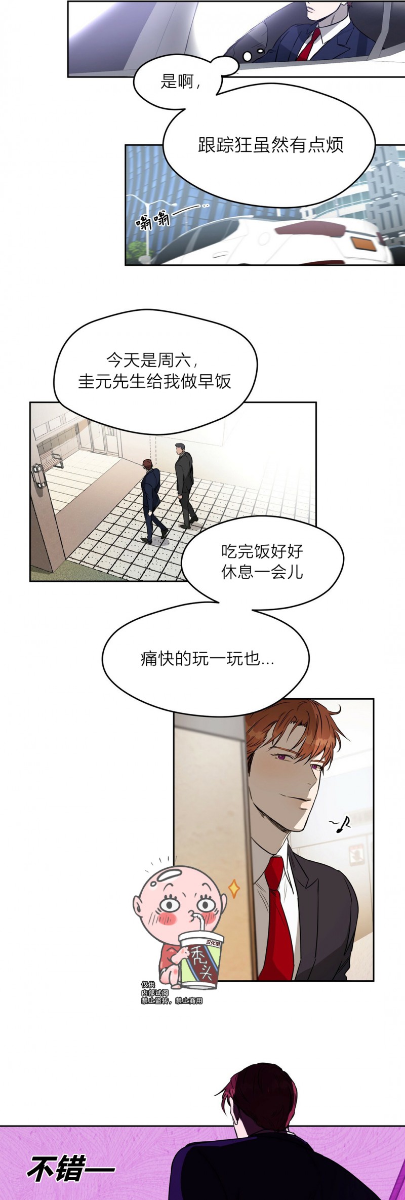 第09话 第 22 页