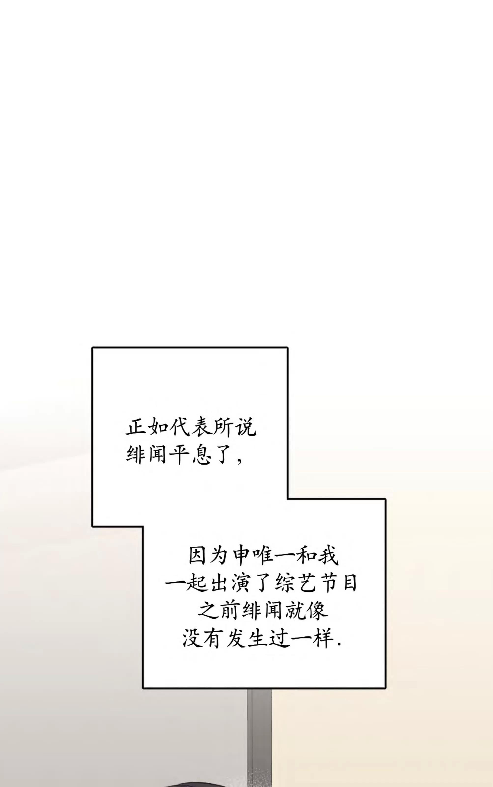 第64话 第 8 页