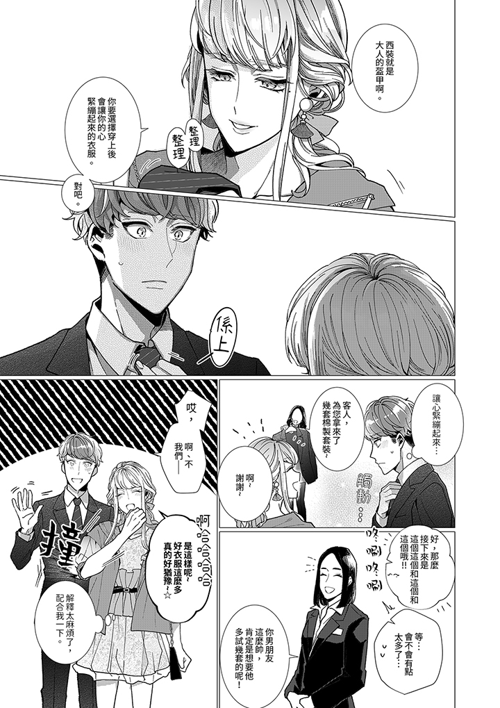 第7话 第 8 页