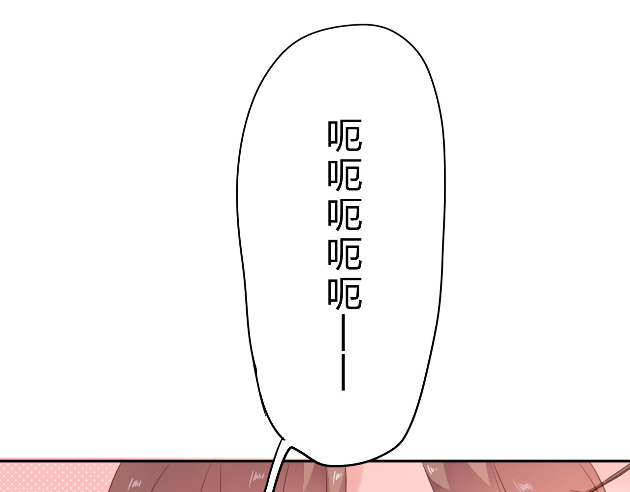 第42话 约会 第 26 页