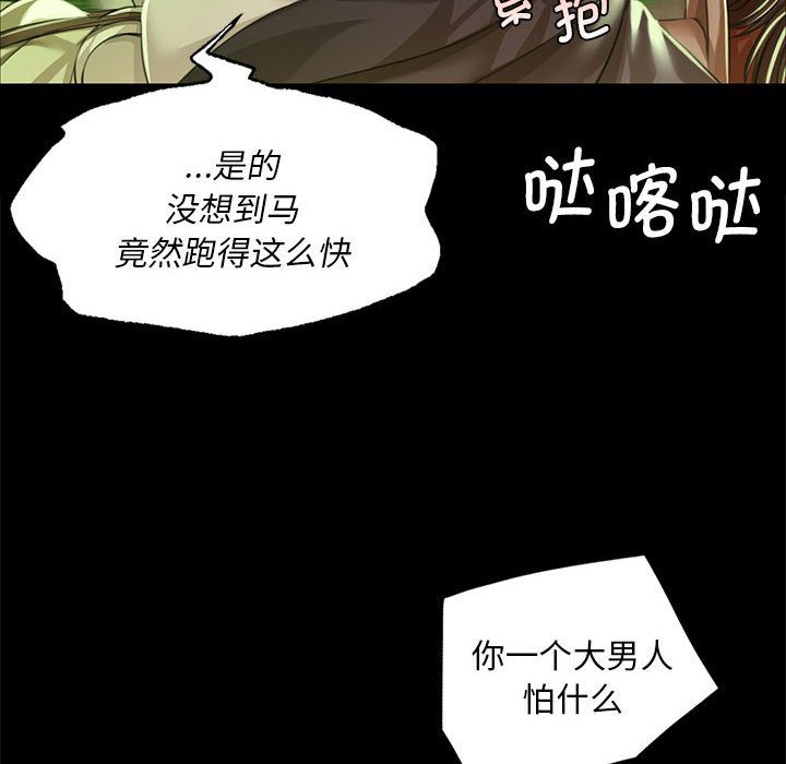 第34话 第 20 页