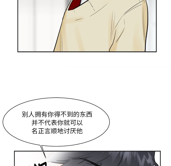 第17话 第 17 页