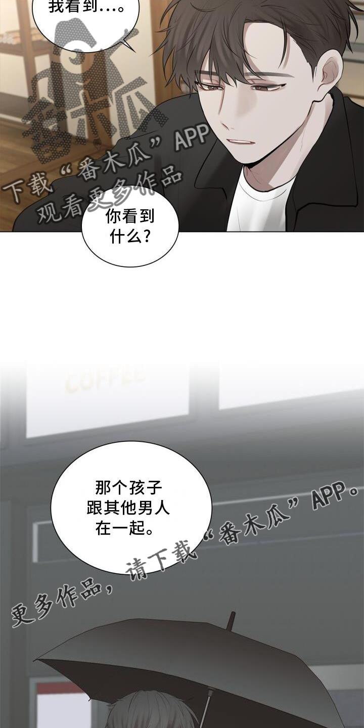 第23话 有机会的话 第 10 页
