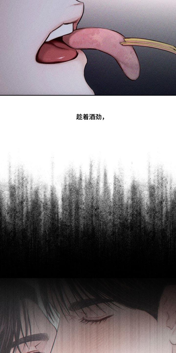 第12话 我送您回家吧 第 8 页