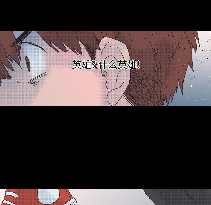 第55话 第 21 页