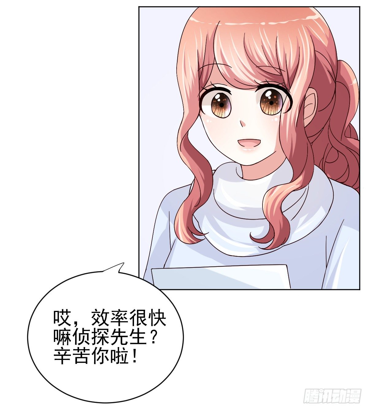 第三十一话 第 12 页