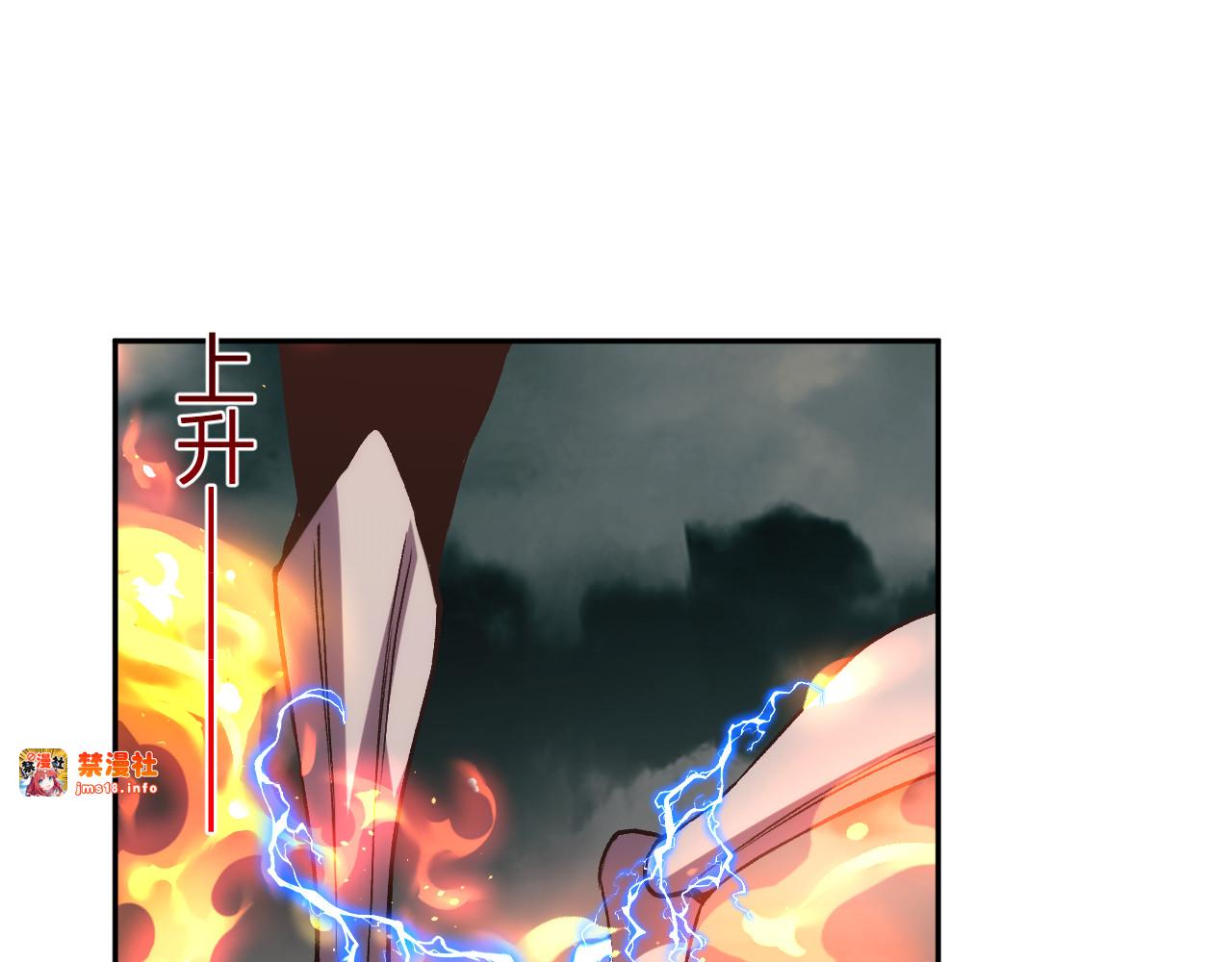 第24话 霸气VS尊者 第 71 页