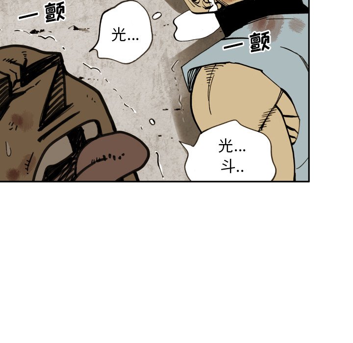 第 26 话 第 29 页