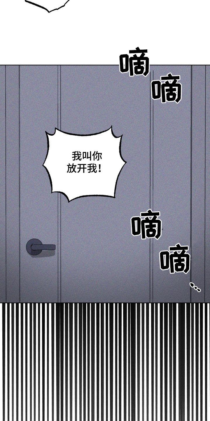 第61话 【第二季】别逃 第 19 页