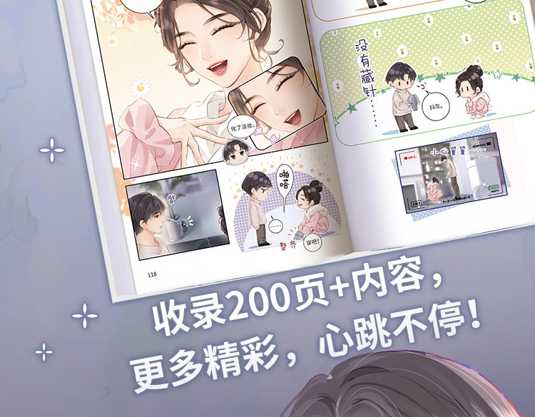 单行本来啦！ 第 18 页