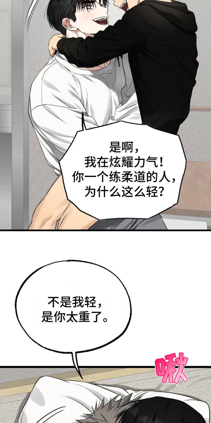 第17话 太可爱了 第 23 页