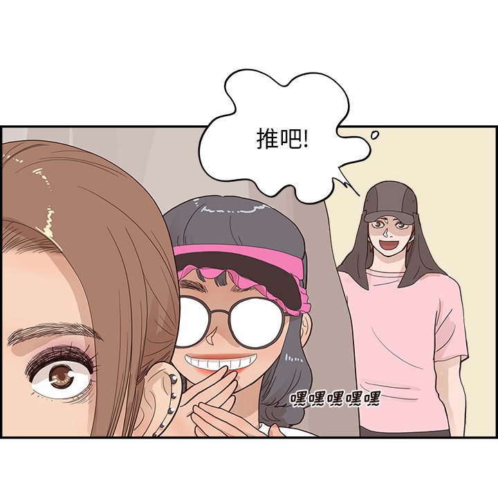 第110话 第 49 页