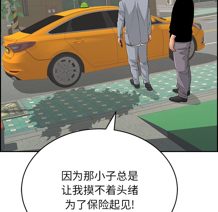 第108话 第 128 页
