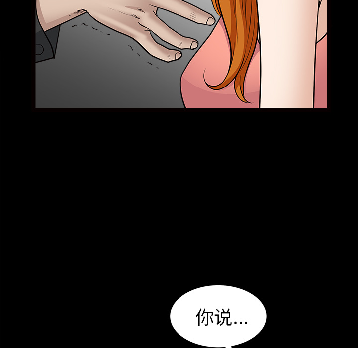 第46话 第 19 页