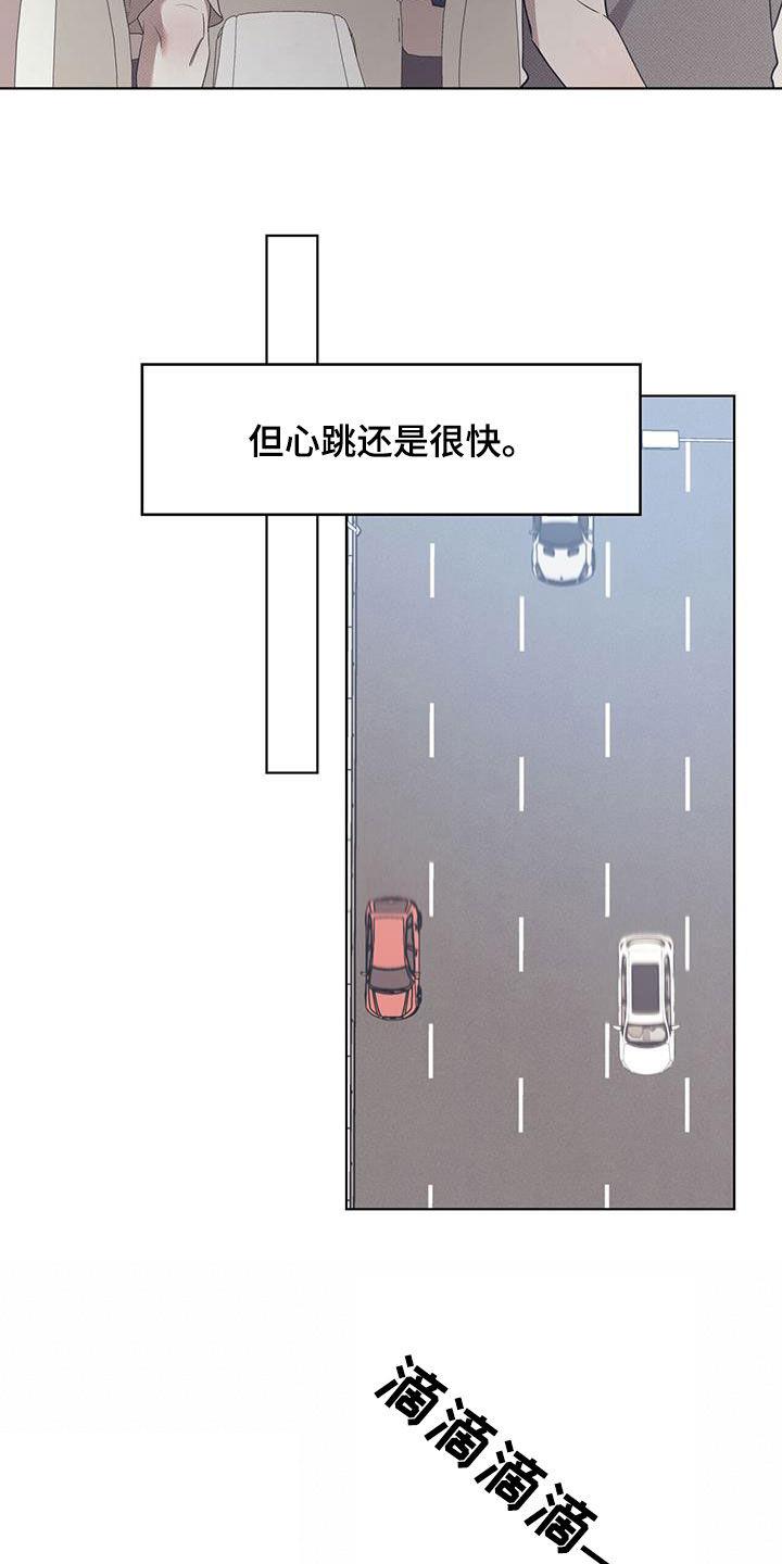 第88话 【第二季】谎话 第 4 页