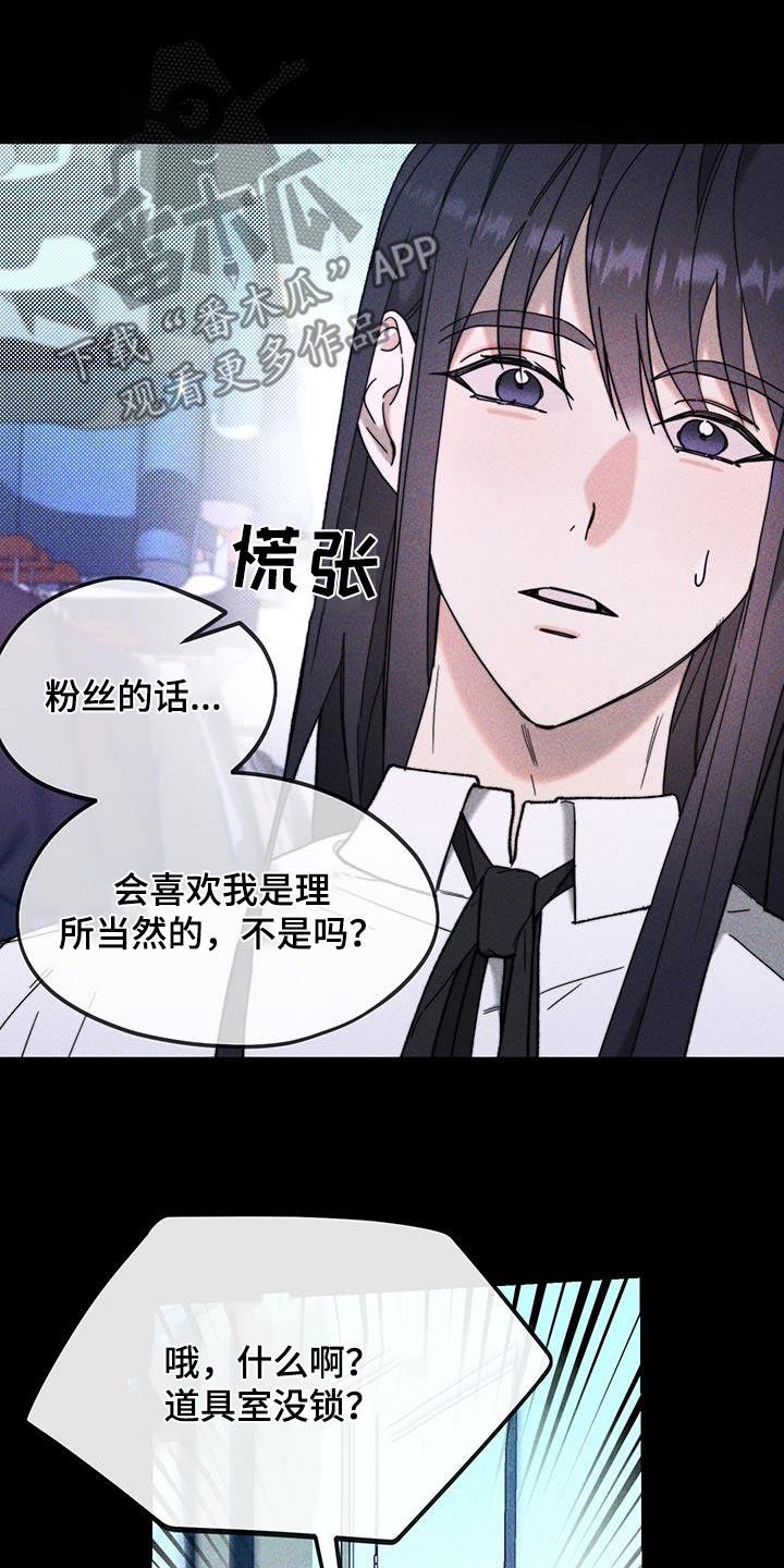 第36话 躲藏 第 12 页