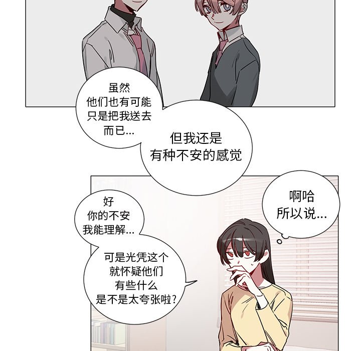 第43话 第 16 页