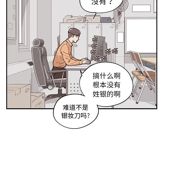 第27话 第 31 页