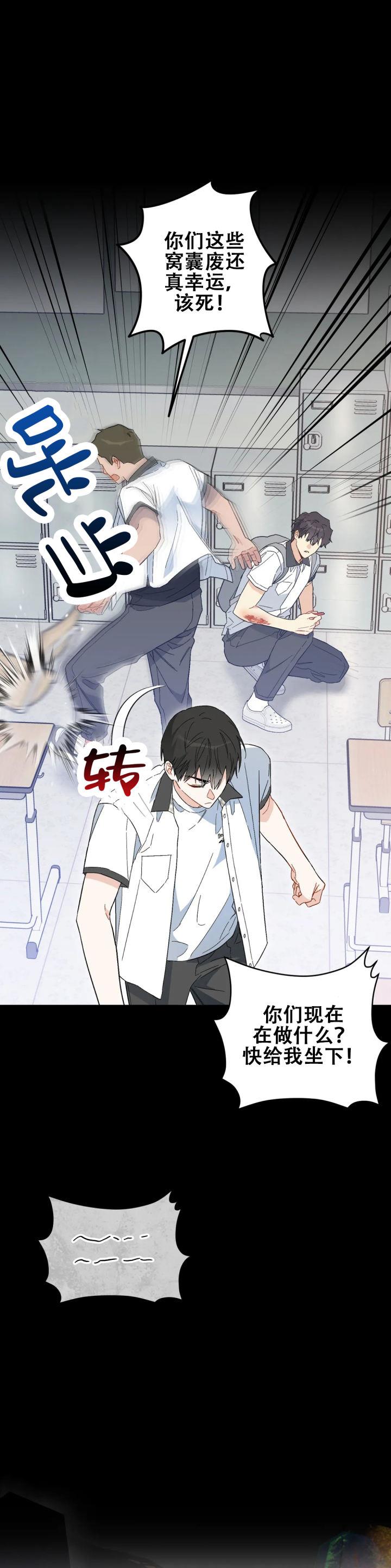 第2话 第2话 第 12 页