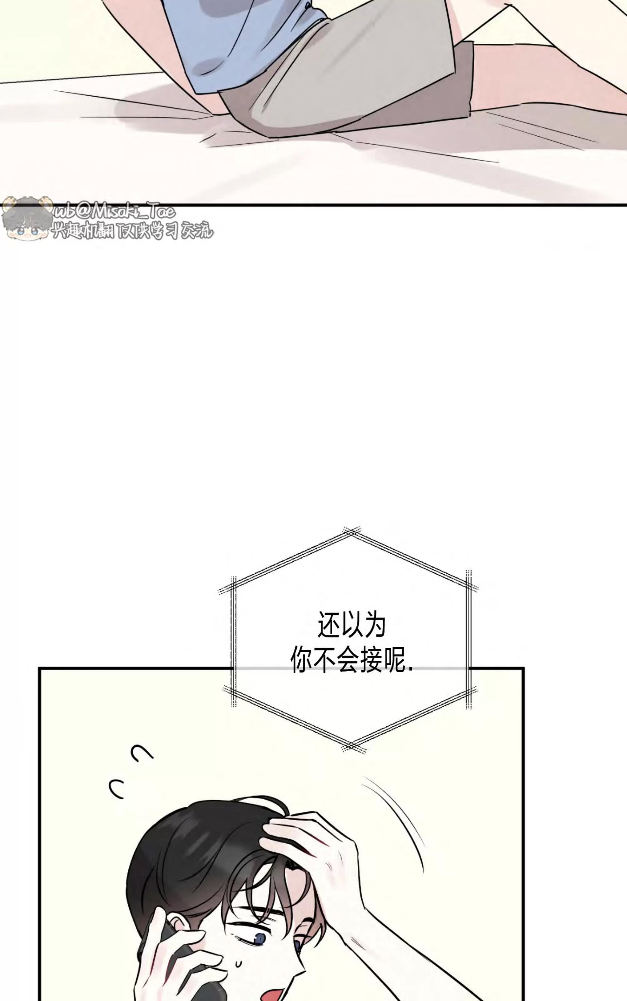 第66话 第 20 页