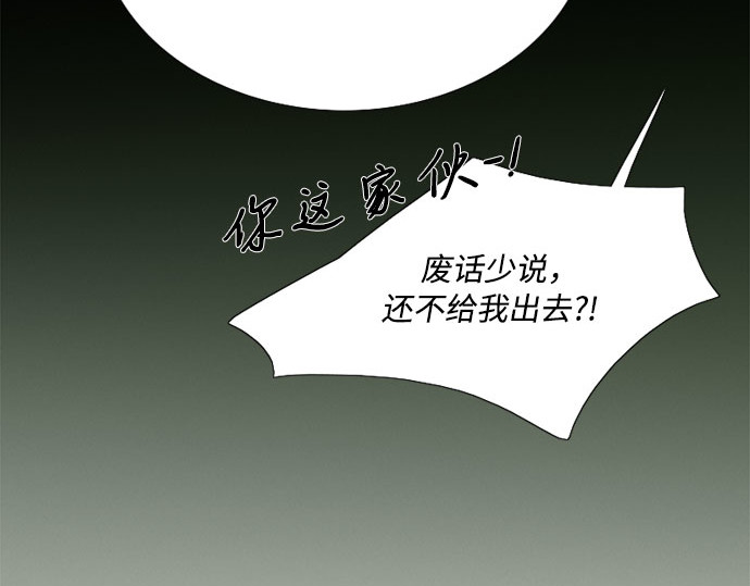 第78话 灰色格雷恩(2) 第 47 页