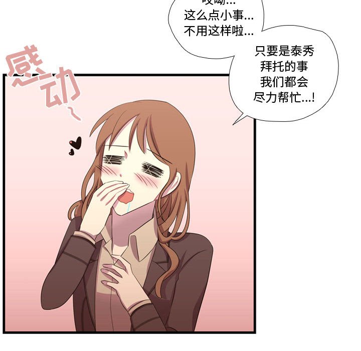 第45话 第 23 页