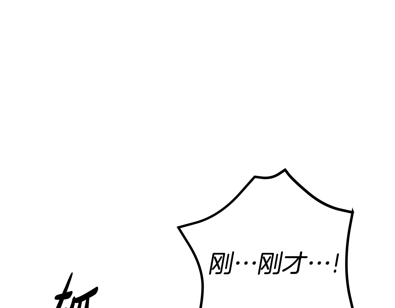 第40话 让我找一找... 第 82 页