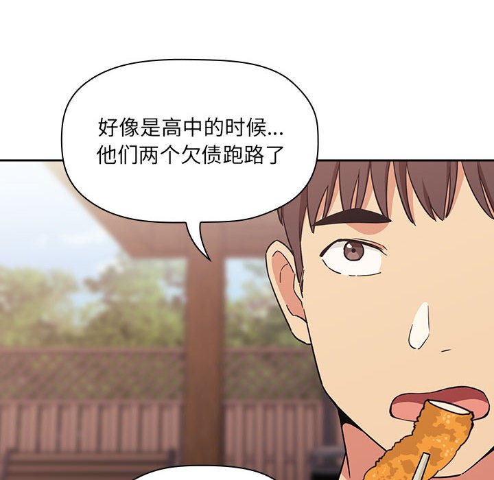 第43话 第 94 页