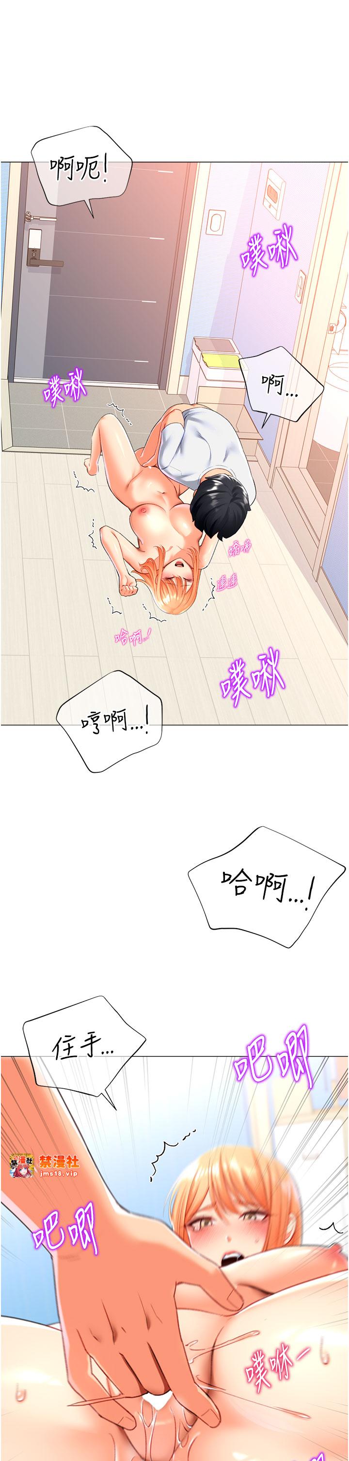 第18话 - 做错了就要受罚!! 第 5 页