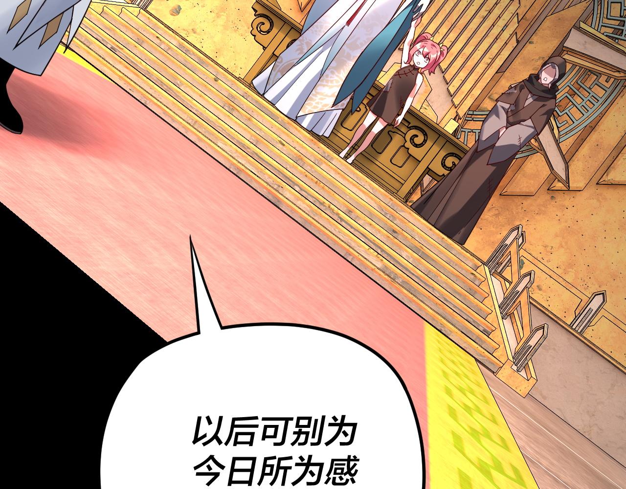 第107话 勾心斗角 第 20 页