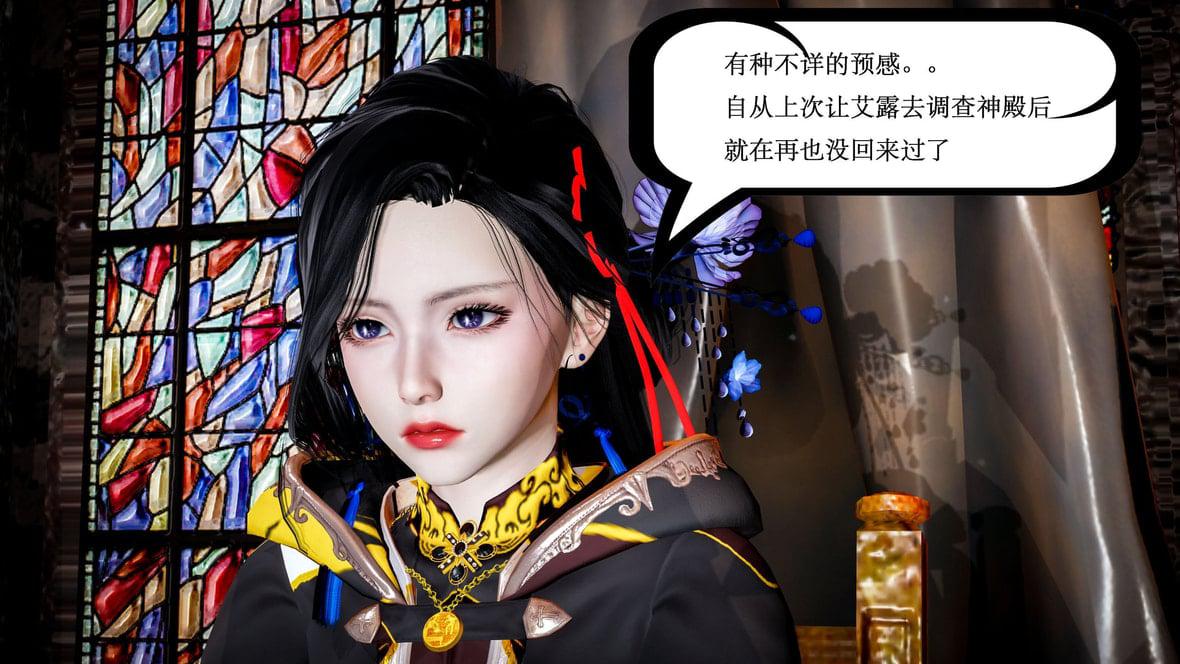 神官 第1季 4 第 4 页