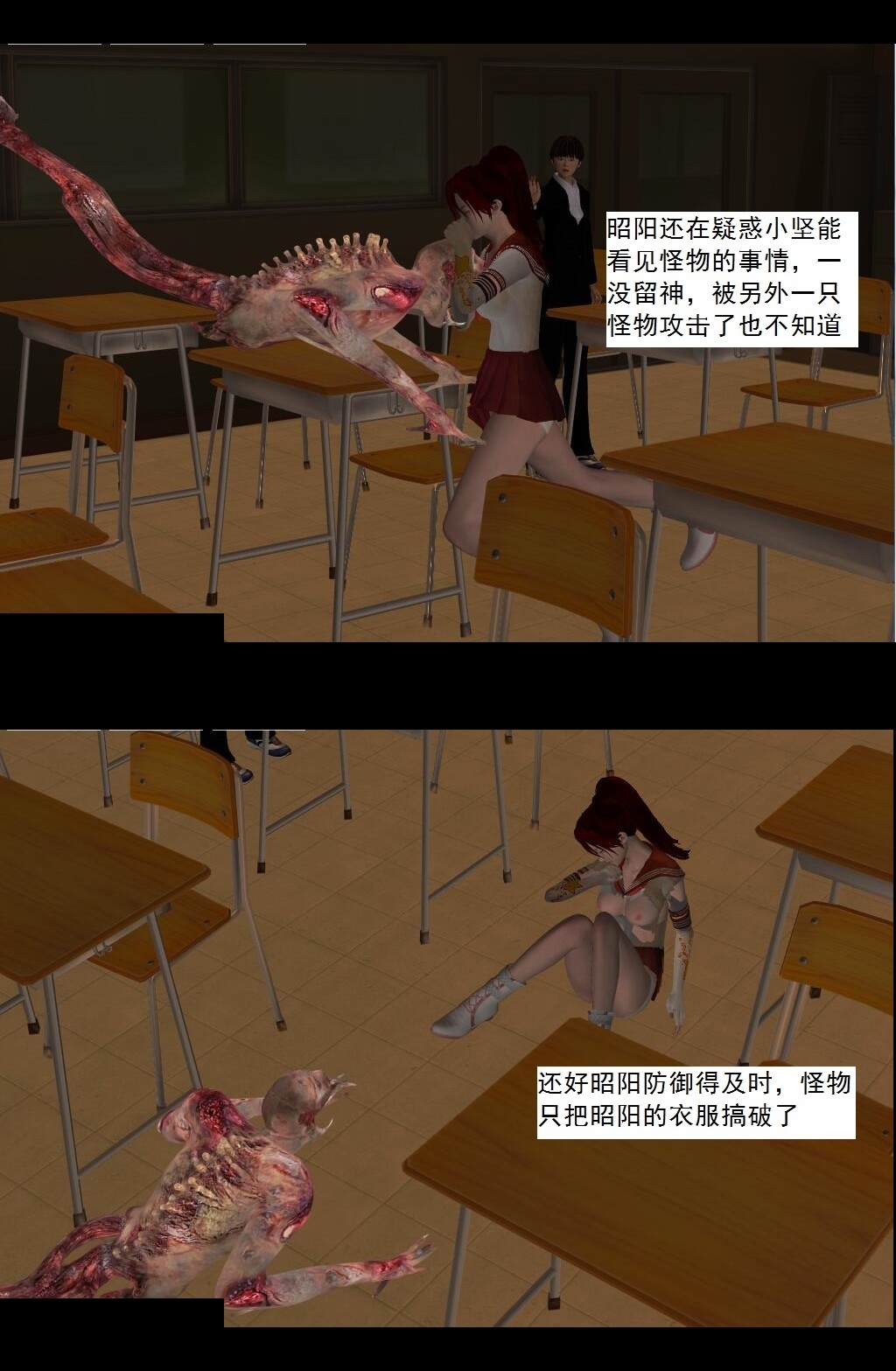 01 第六感！？【上】 第 17 页