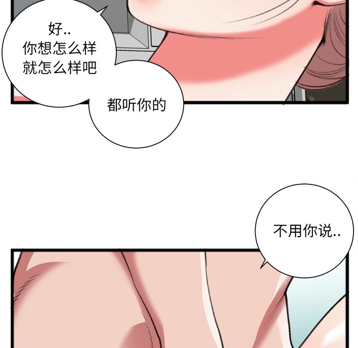第22话 第 11 页